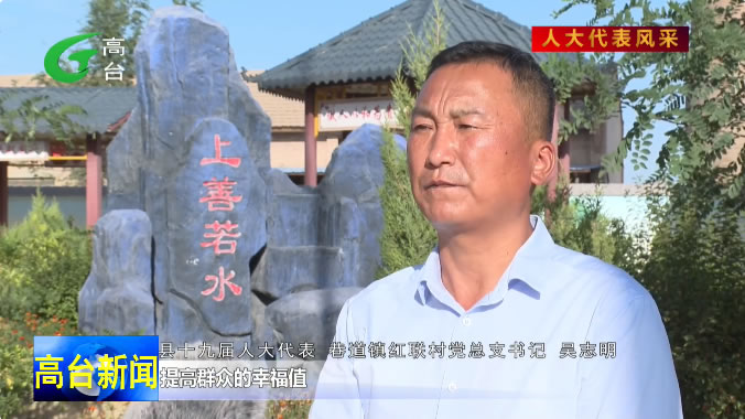 吴志明：乡村振兴“领头雁” 农民致富带头人